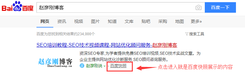如何更新百度快照或者刪除百度快照？